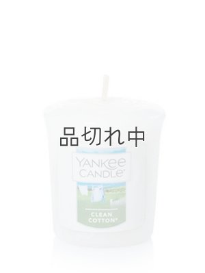 画像1: 【YANKEE CANDLE/ヤンキーキャンドル】サンプラー(ミニキャンドル)：クリーンコットン