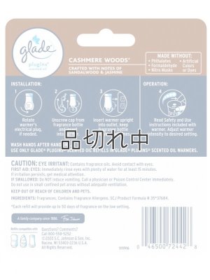 画像2: 【glade】プラグインオイルリフィル(2個入)：カシミアウッズ