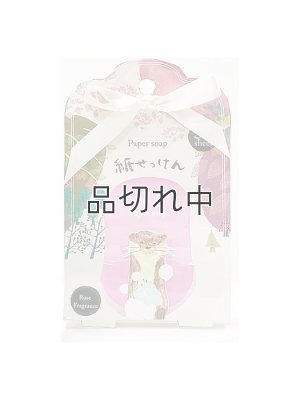 画像1: お出かけ用に★紙せっけん(ペーパーソープ)ほんやら堂：ローズの香り