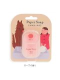お出かけ用に★紙せっけん(ペーパーソープ)：ローズの香り