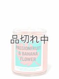 ◆50％OFF◆クリアランスセール2480円→1240円【Bath&BodyWorks】1-wickキャンドル（7oz）：パッションフルーツ＆バナナフラワー