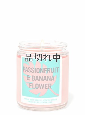 画像1: ◆50％OFF◆クリアランスセール2480円→1240円【Bath&BodyWorks】1-wickキャンドル（7oz）：パッションフルーツ＆バナナフラワー