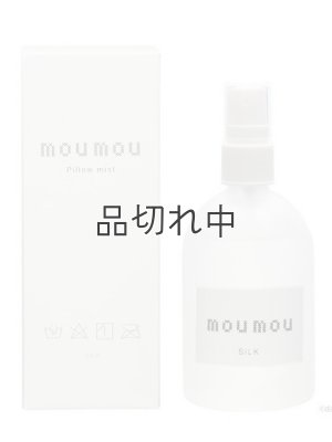 画像1: 【mou mou/ムームー】ピローミスト：SILK（シルク）