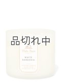 【Bath&BodyWorks】3-wickキャンドル（14.5oz）：ホワイトガーデニア