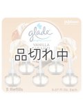 【glade】プラグインオイルリフィル(5個入)：バニラキャラメルツイスト