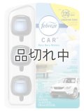 【USファブリーズ】車用芳香剤(3個入り)：ボラボラウォーター