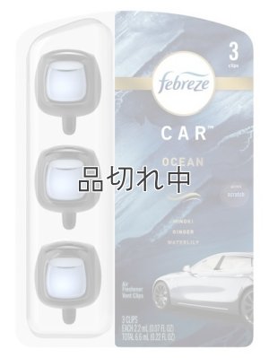 画像1: 【USファブリーズ】車用芳香剤(3個入り)：オーシャン