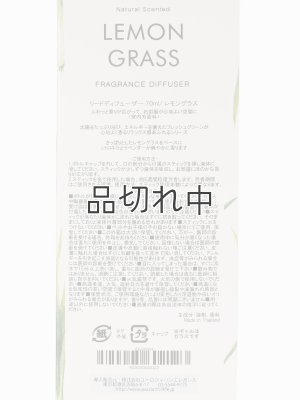画像5: 【Green Oasis】リードディフューザー：レモングラス
