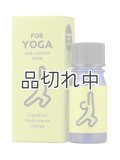 【Daily Aroma Scene】 FOR YOGA（グレープフルーツ・フランキンセンス・オレンジ）