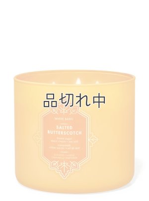 画像1: 【Bath&BodyWorks】3-wickキャンドル（14.5oz）：ソルトバタースコッチ