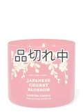 【Bath&BodyWorks】3-wickキャンドル（14.5oz）：ジャパニーズチェリーブロッサム