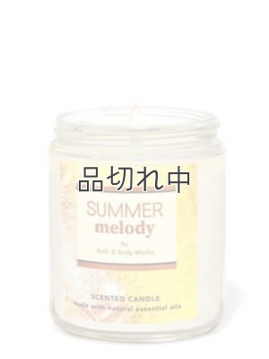 画像1: 【Bath&BodyWorks】1-wickキャンドル（7oz）：サマーメロディー