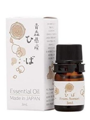 画像1: デイリーアロマ エッセンシャルオイル：青森県産ひば3ml