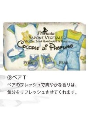 画像2: ★ワンコイン500円★【フロリンダ】フレグランスソープ(おもちゃシリーズ)：ペア