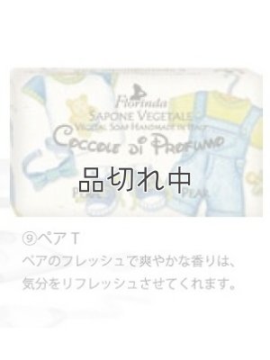 画像2: ★ワンコイン500円★【フロリンダ】フレグランスソープ(おもちゃシリーズ)：ペア