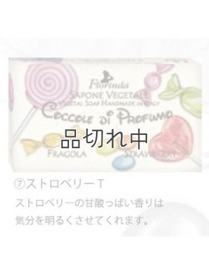 画像2: ★ワンコイン500円★【フロリンダ】フレグランスソープ(おもちゃシリーズ)：ストロベリー