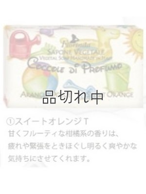 画像2: ★ワンコイン500円★【フロリンダ】フレグランスソープ(おもちゃシリーズ)：スイートオレンジ