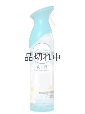 画像1: 【USファブリーズ】エアーフレッシュナー：ボラボラウォーター