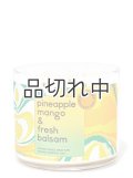 【Bath&BodyWorks】3-wickキャンドル（14.5oz）：パイナップルマンゴー＆フレッシュバルサム