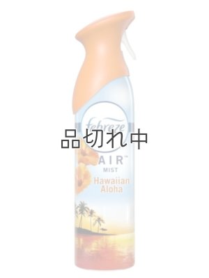 画像1: 【USファブリーズ】エアーフレッシュナー：ハワイアンアロハ