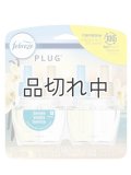 【USファブリーズ】プラグインオイルリフィル(2セット入)：セリーンバニラサンライズ