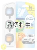 【USファブリーズ】車用芳香剤(3個入り)：リネン＆スカイ/ゲインオリジナル/ハワイアンアロハ