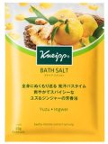 【クナイプ】バスソルト：ユズ＆ジンジャーの香り 50g