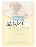 【クナイプ】バスソルト：Everything will be fine (きっとうまくいくよ) バニラ＆ハニーの香り 50g