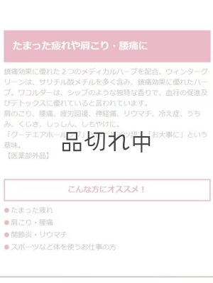 画像4: 【クナイプ】バスソルト：グーテエアホールング ウィンターグリーン&ワコルダーの香り 40g