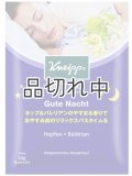 【クナイプ】バスソルト：グーテナハト ホップ＆バレリアンの香り 50g