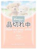 【クナイプ】バスソルト：Show me your smile (あしたも笑って) ネロリの香り 50g