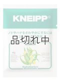 【クナイプ】バスソルト：ユーカリの香り 40g