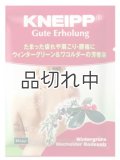 【クナイプ】バスソルト：グーテエアホールング ウィンターグリーン&ワコルダーの香り 40g