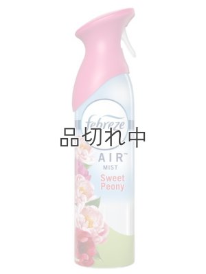 画像1: 【USファブリーズ】エアーフレッシュナー：スイートピオニー