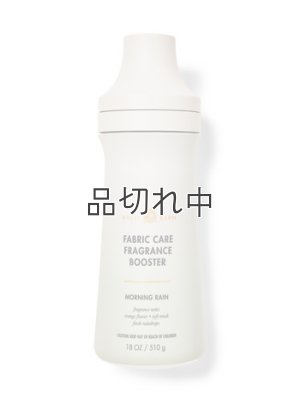画像1: 【Bath&Body Works】フレグランスブースター(18oz/510g)：モーニングレイン