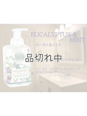 画像2: 【ミッシェルデザインワークス】フォーミングシアバターリキッドソープ：ユーカリ＆ミント