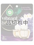 【エアーウィック】プラグインオイルリフィル(2個入)：ラベンダー＆ウォーターリリー