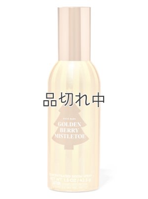 画像1: 【Bath&BodyWorks】ルームスプレー：ゴールデンベリーミスルトー
