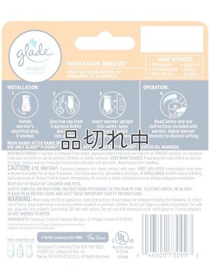 画像2: 【glade】プラグインオイル本体+リフィルセット：ハワイアンブリーズ
