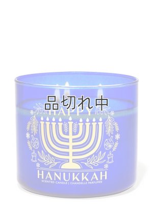 画像1: ★4780円→2390円★【Bath&BodyWorks】3-wickキャンドル（14.5oz）：Happy Hanukkah（ハッピーハヌカー）