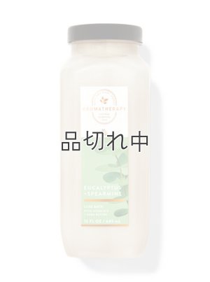 画像1: ◆50％OFF◆クリアランスセール3990円→1995円【Bath&BodyWorks】リュクスバス(入浴剤)：ユーカリスペアミント