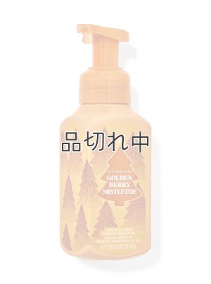画像1: 【Bath&BodyWorks】フォーミングハンドソープ：ゴールデンベリーミスルトー