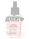【Bath&BodyWorks】Wallflowers詰替リフィル：ココナッツピナコラーダ