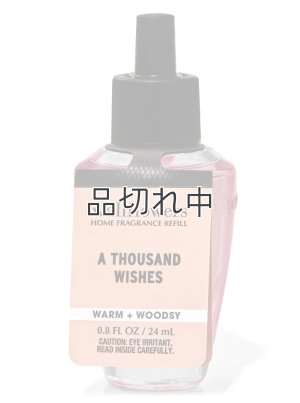 画像1: 【Bath&BodyWorks】Wallflowers詰替リフィル：A Thousand Wishes