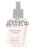 【Bath&BodyWorks】Wallflowers詰替リフィル：ワイキキビーチココナッツ