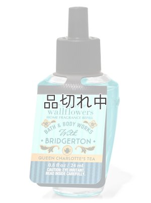 画像1: 【Bath&BodyWorks】Wallflowers詰替リフィル：クイーンシャーロットティー