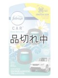 【USファブリーズ】車用芳香剤(2個入り)：ハニーベリーフラ