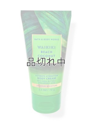 画像1: 【Bath&BodyWorks】トラベルサイズボディクリーム：ワイキキビーチココナッツ