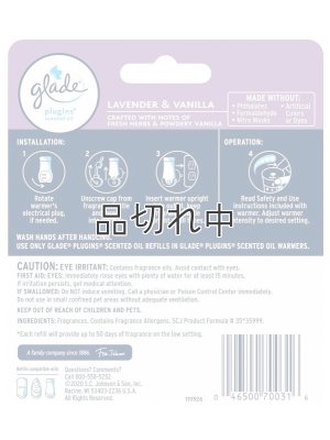 画像2: 【glade】プラグインオイルリフィル(2個入)：ラベンダー＆バニラ
