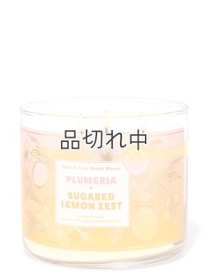 画像1: ★4780円→3824円★【Bath&BodyWorks】3-wickキャンドル（14.5oz）：プルメリア＆シュガーレモンゼスト